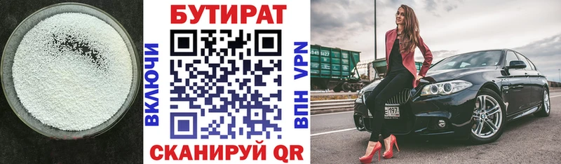 БУТИРАТ жидкий экстази  Снежногорск 
