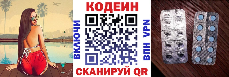 Кодеин Purple Drank  Снежногорск 