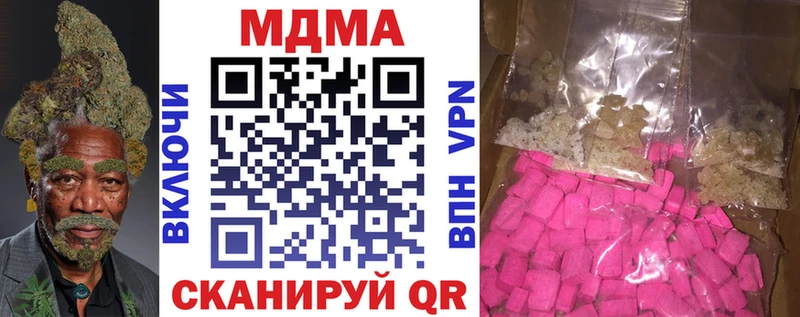MDMA кристаллы  купить закладку  Снежногорск 